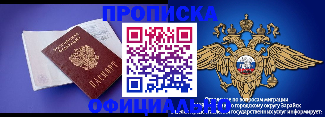 прописка в квартире в Комсомольске-на-Амуре