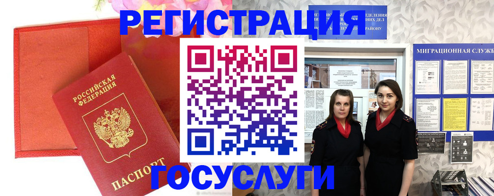прописка для работы в Комсомольске-на-Амуре