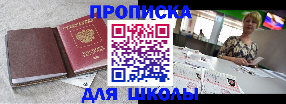 временная регистрация 2025 в Комсомольске-на-Амуре